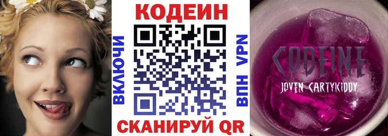 где купить наркоту  Ковдор  Кодеин напиток Lean (лин) 
