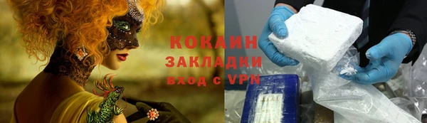 COCAINE Абдулино